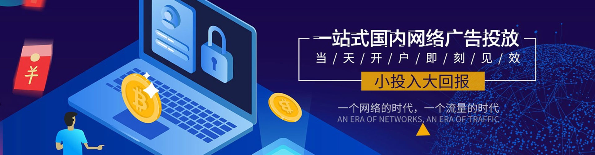 都兰百度代理开户